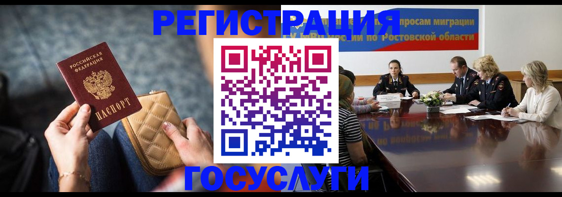 где прописаться в Моршанске