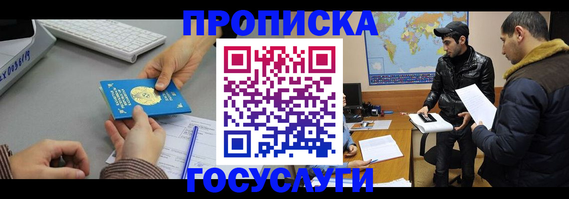 временная регистрация в Моршанске