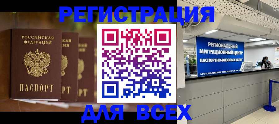 прописка от собственника в Моршанске