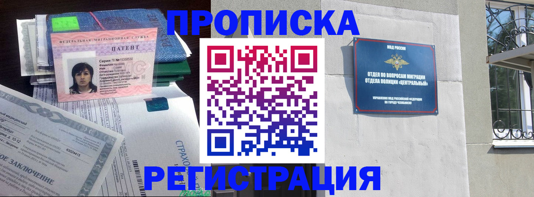 прописка паспорт в Моршанске