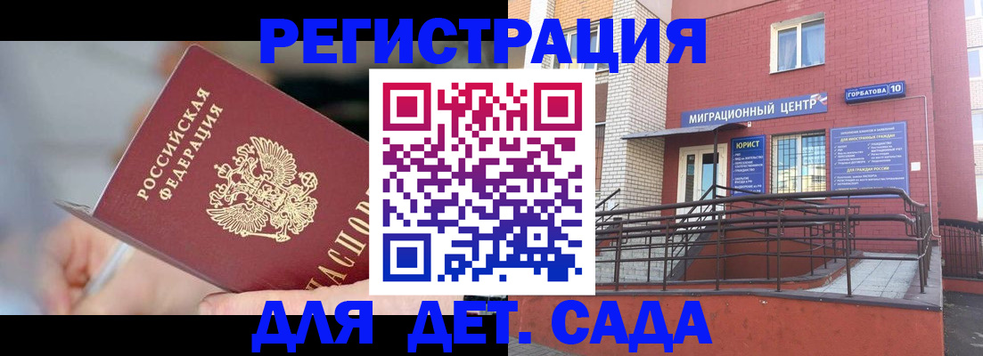 прописка поиск в Моршанске