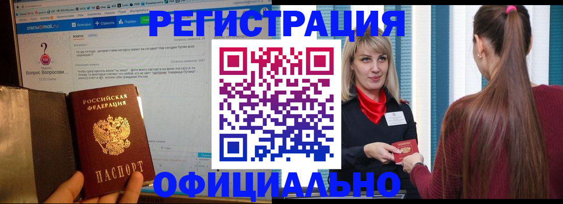 временная регистрация законно в Моршанске